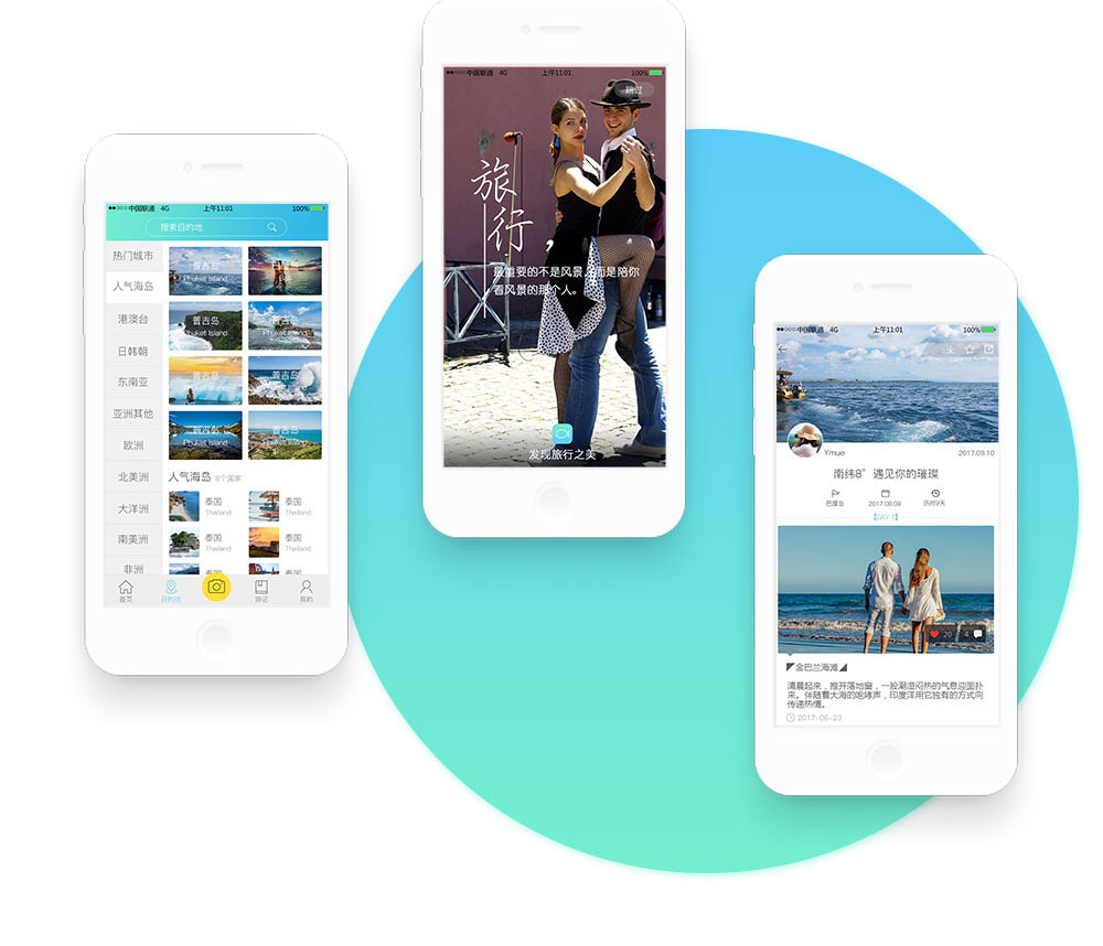 鱼游旅游网站手机app开发案例2